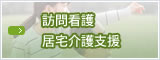 光寿会クリニック